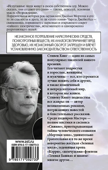 Возрождение - фото 2