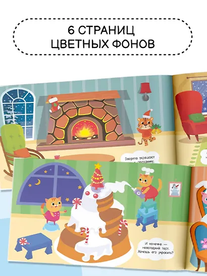 Новый год - фото 5