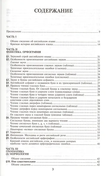 Все правила английского языка Справочник (м) Винокуров - фото 2