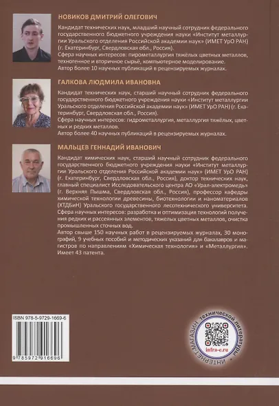 Утилизация мышьяксодержащих малорастворимых соединений - фото 2