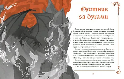 Страшные сказки Disney - фото 7