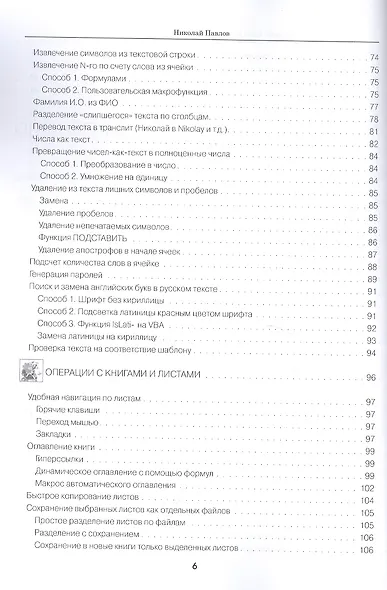 Excel - готовые решения - фото 5