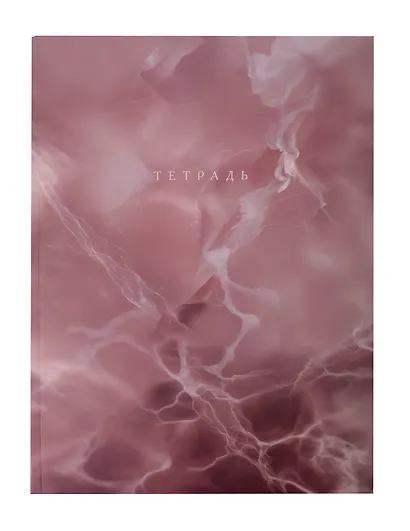 Тетрадь А4 120л кл. "Marble" мел.картон повыш. кач-ва, мат.ламинация, ассорти - фото 1