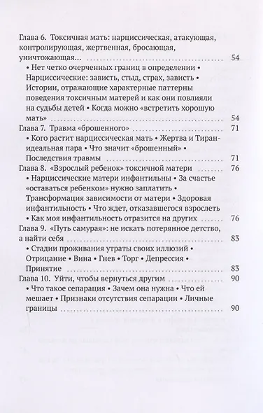 Отравленная любовь - фото 4
