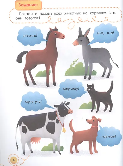 Мне 2 года - фото 4