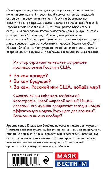 Киселёв vs Zlobin. Битва за глубоко личное - фото 2