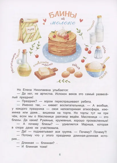 Широкая Масленица: Солнышко на тарелке - фото 7