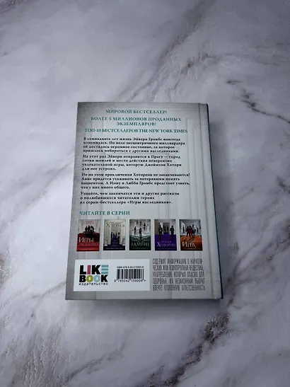 Игры. Нерассказанное - фото 6