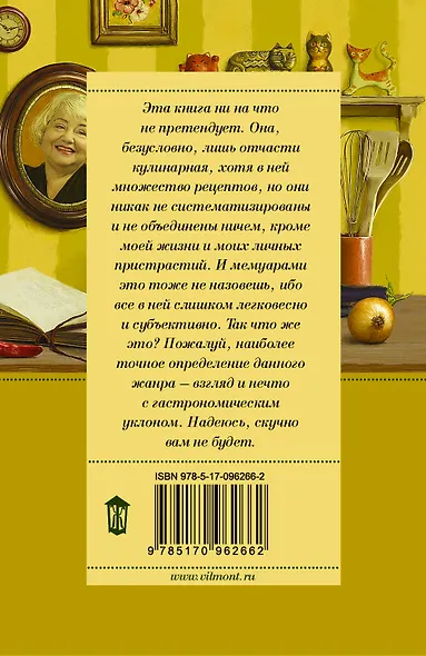 Дети галактики, или Чепуха на постном масле - фото 2