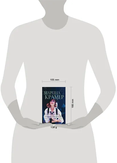 Роскошная хищница, или Сожженные мосты - фото 4