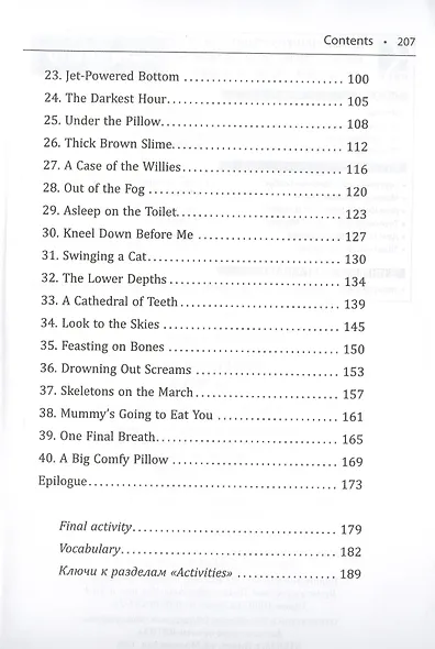 Зубная ведьма. Книга для чтения на английском языке. - фото 3