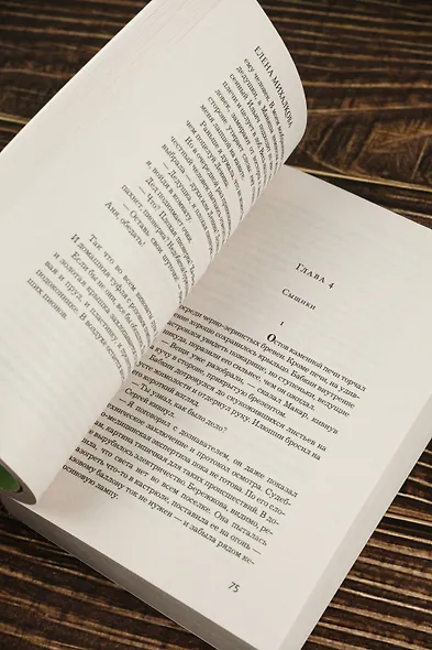 Самая хитрая рыба - фото 9