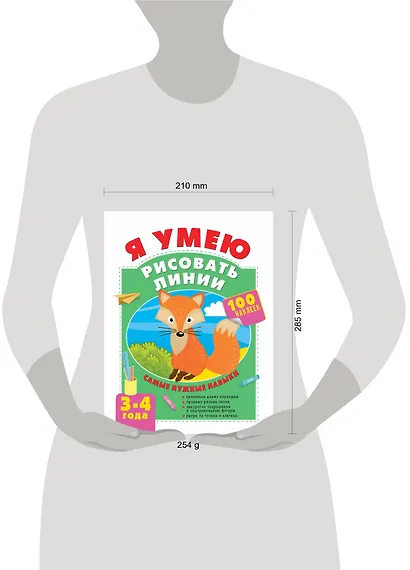 Я умею рисовать линии. 3-4 года - фото 7