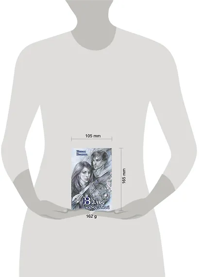 Вальс над бездной - фото 4