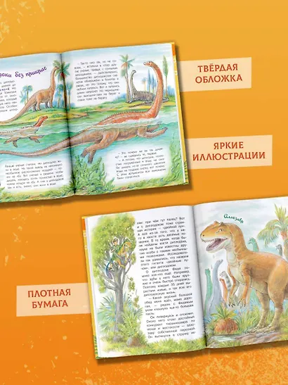 Приключения в мире динозавров - фото 6