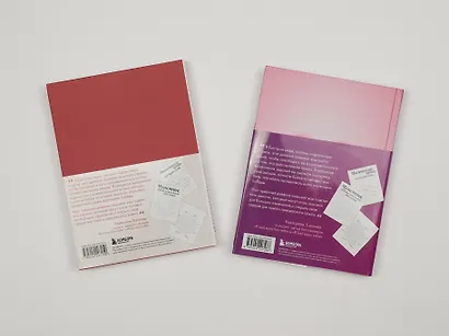 Ежедневник недат. А5 "Дневник осознанности и любви к себе. 90 дней, которые станут началом новой жизни (бордовый)" 7БЦ - фото 11