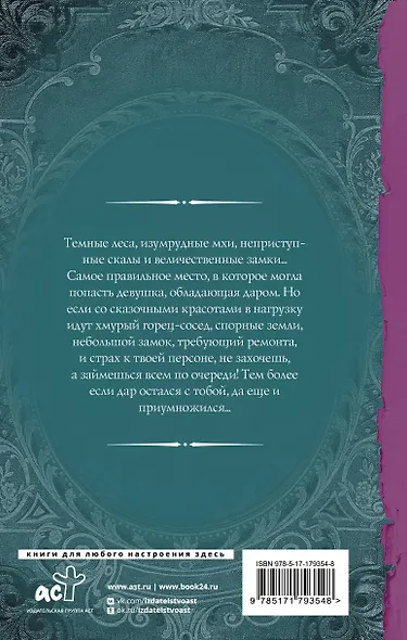 Колдовской вереск - фото 2