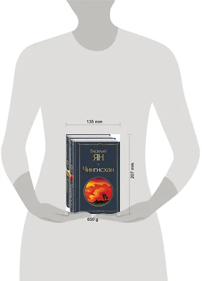Нашествие монголов (набор из 2-х книг: "Чингисхан", "Батый") - фото 6