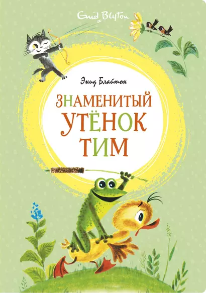 Знаменитый утёнок Тим - фото 1