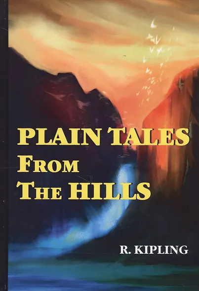 Plain Tales From The Hills = Простые рассказы с гор: сборник на английском языке - фото 1
