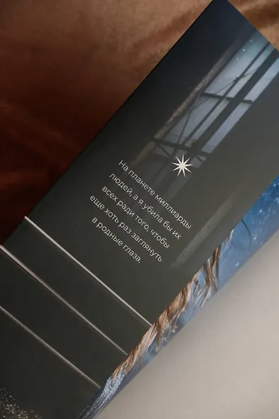 Сильнее ветра. Горизонт свободы - фото 14