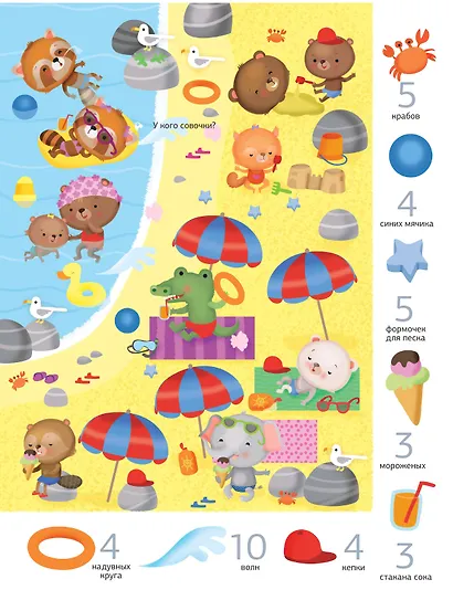 1000 первых заданий в картинках - фото 4