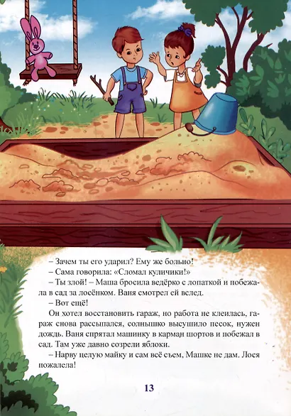 Пони в красных ботинках - фото 3