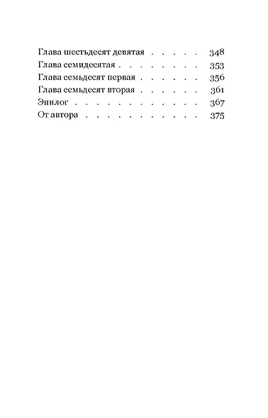 Под напряжением - фото 6