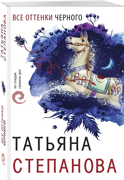 Все оттенки черного - фото 3