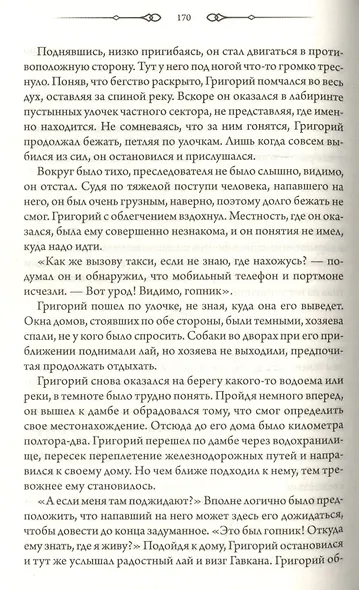 Ларисса. Призраки прошлого - фото 5