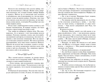 Ночь теней (#2) - фото 6