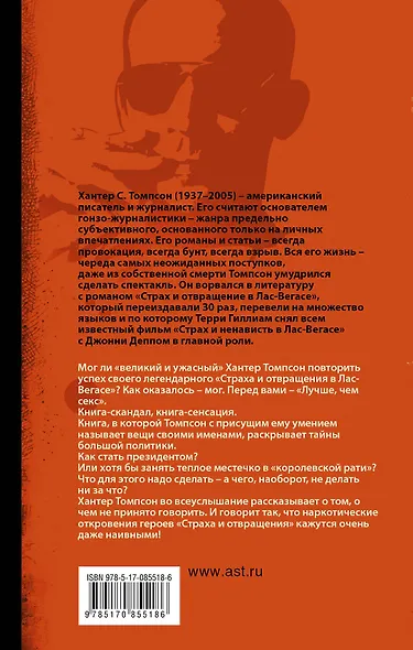 Лучше, чем секс - фото 2