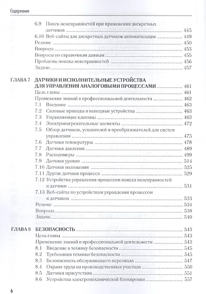 Промышленная электроника - фото 5