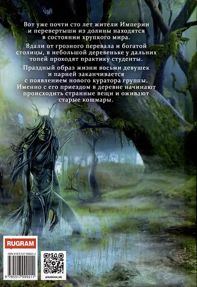 Когда придет весна - фото 2