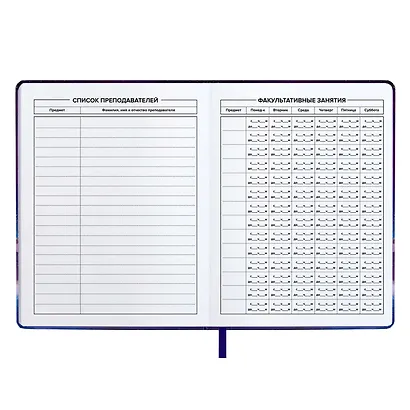 Дневник школьный Феникс+, "Девушка и луна" - фото 5