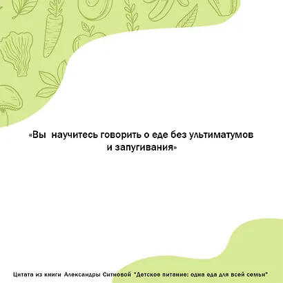 Детское питание: одна еда для всей семьи - фото 5