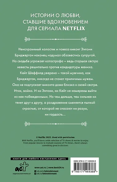 Виконт, который любил меня - фото 2