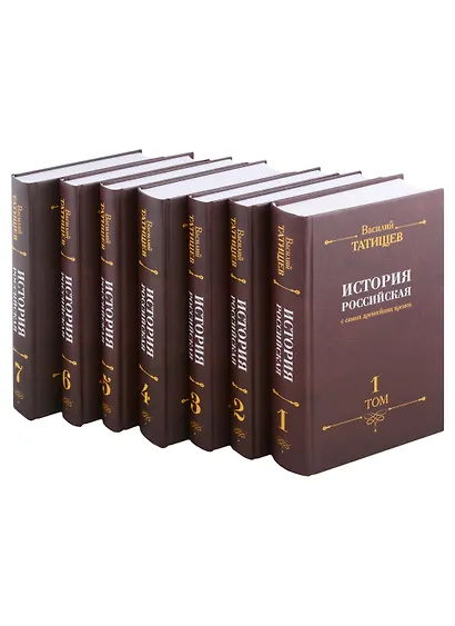 История Российская с самых древнейших времен (комплект из 7 книг) - фото 5
