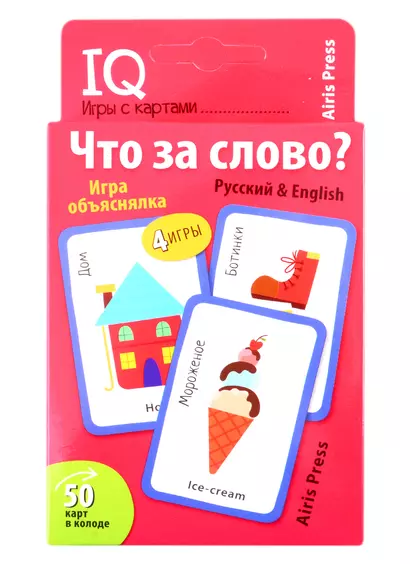 IQ игры с картами. Что за слово? - фото 1