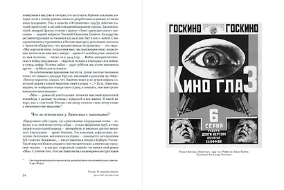 [Тома 3, 4] Полка: О главных книгах русской литературы - фото 6