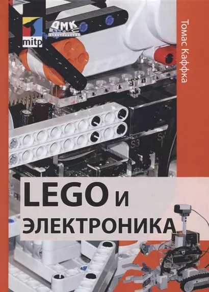 LEGO и электроника - фото 1