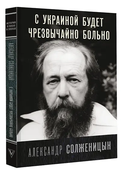 С Украиной будет чрезвычайно больно - фото 3