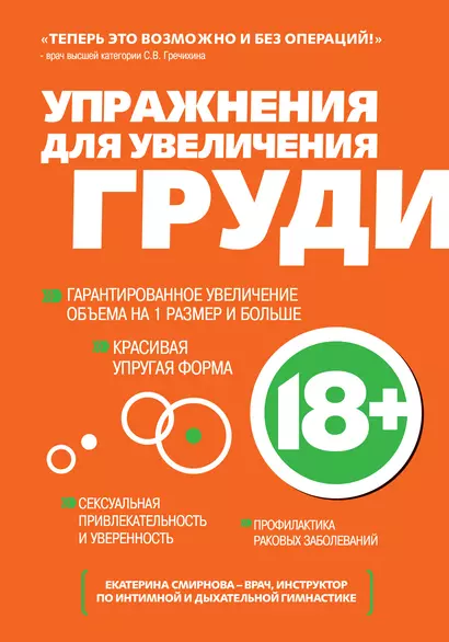 Развитие сексуальности и поддержка здоровья. Что такое интимная гимнастика и как она работает