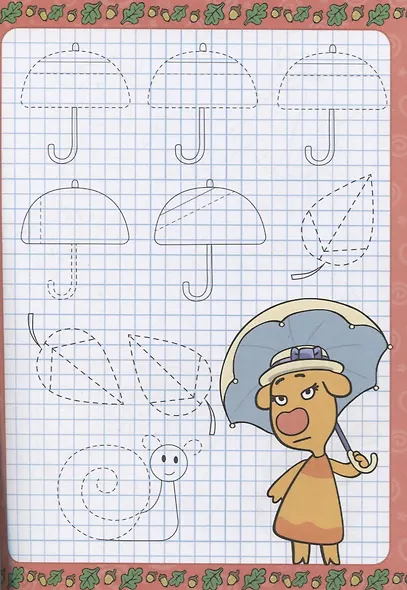 ОРАНЖЕВАЯ КОРОВА. Прописи с наклейками. ГОТОВИМ РУКУ К ПИСЬМУ - фото 2