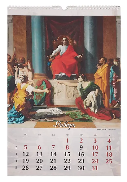 Календарь 2026г 320*480 "Шедевры мировой живописи" настенный, на спирали - фото 2