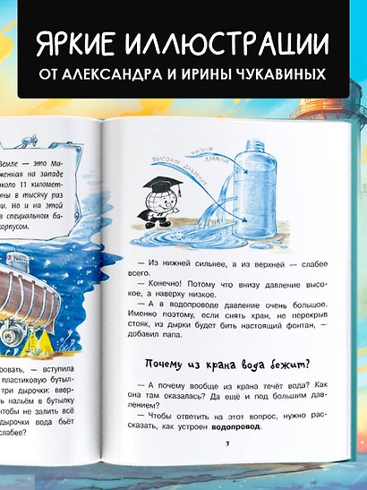Почему из крана вода течет? - фото 7