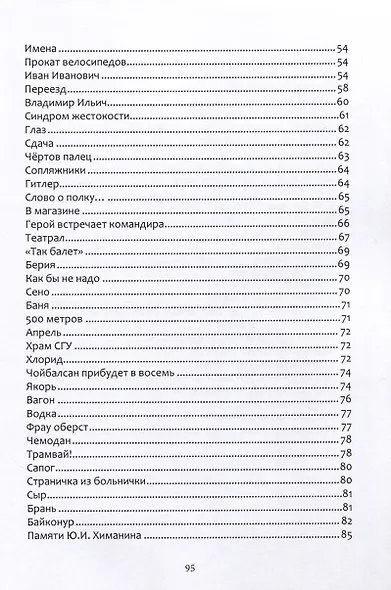 Блики - фото 3