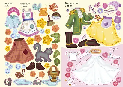 Золушка - фото 10