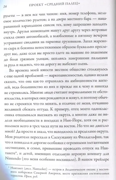 Проект "Средний палец". Радикальное решение для тех, кто задолбался - фото 4