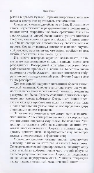 Звено и другие истории - фото 7